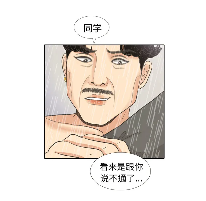 我眼中的世界漫画漫画,第7话 阵雨34图