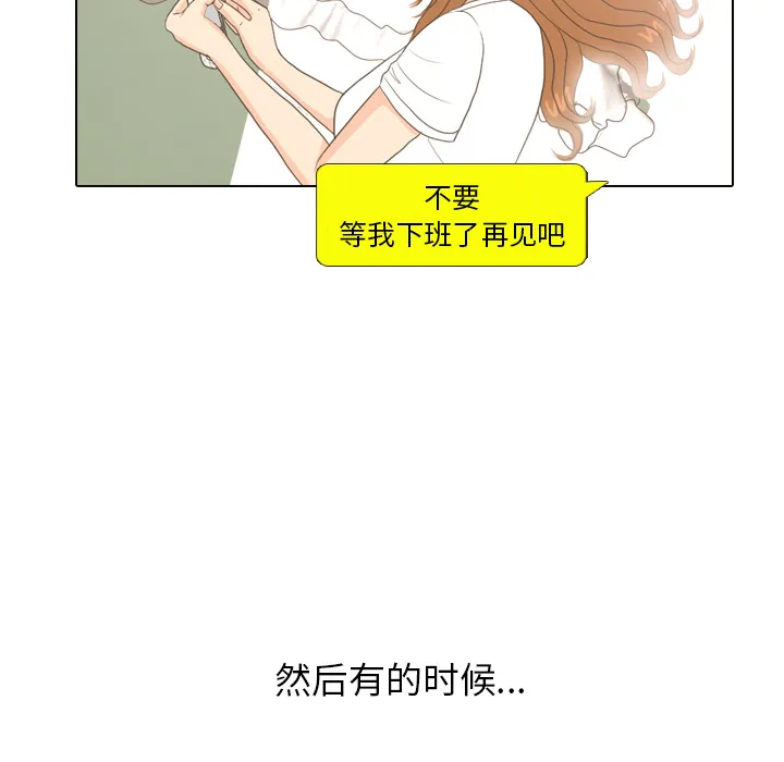 手中的世界韩漫免费阅读下拉式漫画,第12话 内心的表情12图