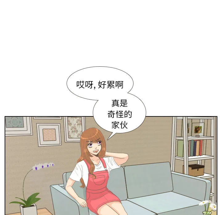 我眼中的世界漫画漫画,第7话 阵雨70图