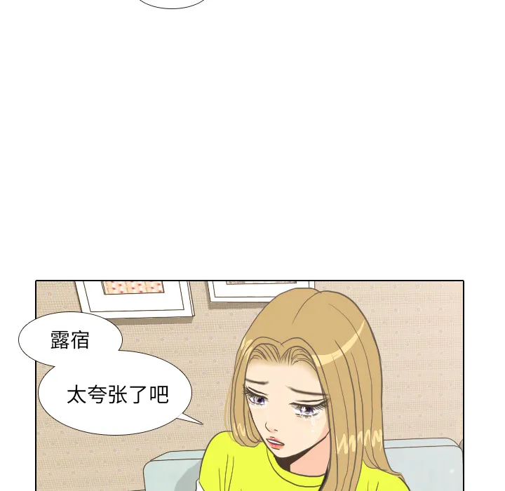 手中的世界韩漫免费阅读下拉式漫画,第9话 概率14图