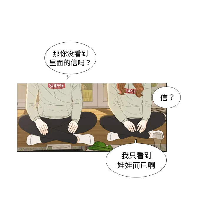 手中的世界韩漫免费阅读下拉式漫画,第21话 寻找多美681图