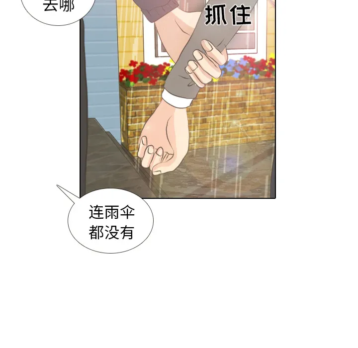 嘴里的世界漫画漫画,第6话 她的名字262图