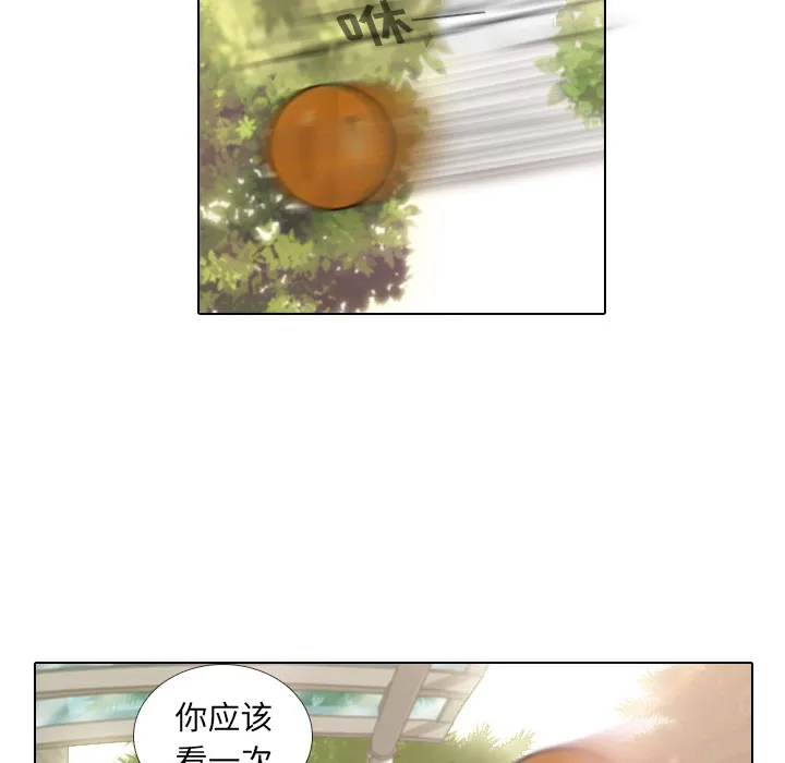 凹凸世界漫画漫画,第4话 吵吵闹闹35图