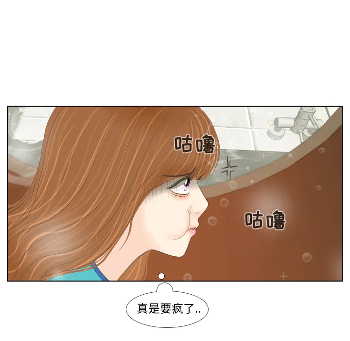 我眼中的世界漫画漫画,第15话 禁区97图