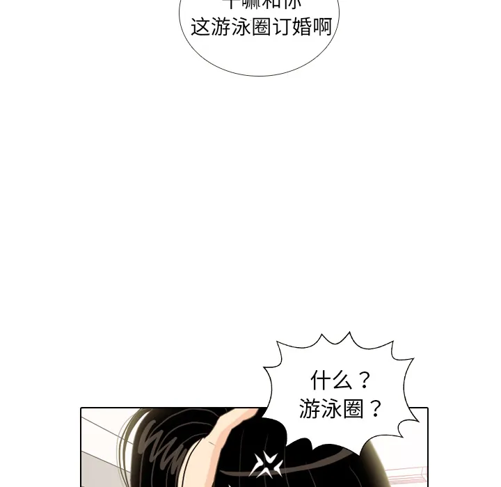 我手中的怪物漫画漫画,第10话 朋友18图