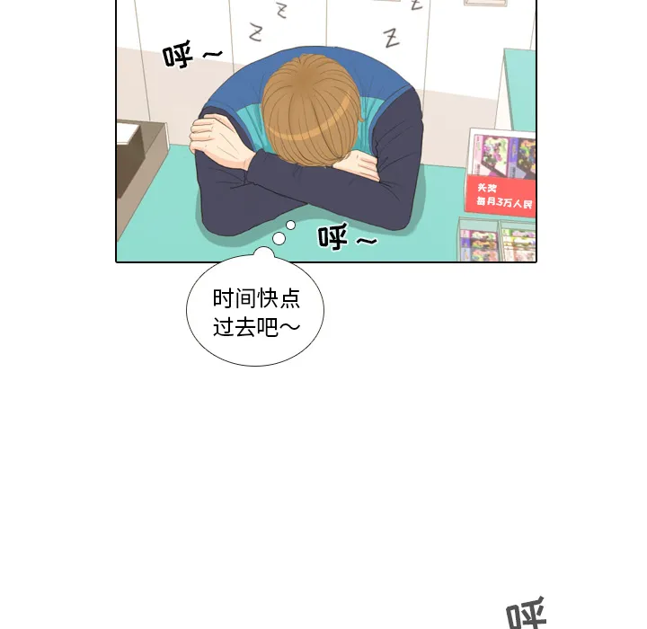 我手中的怪物漫画漫画,第14话 仗势欺人231图