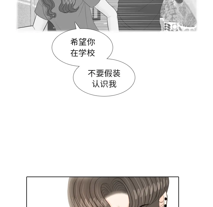 我手中的怪物漫画漫画,第17话 寻找多美242图