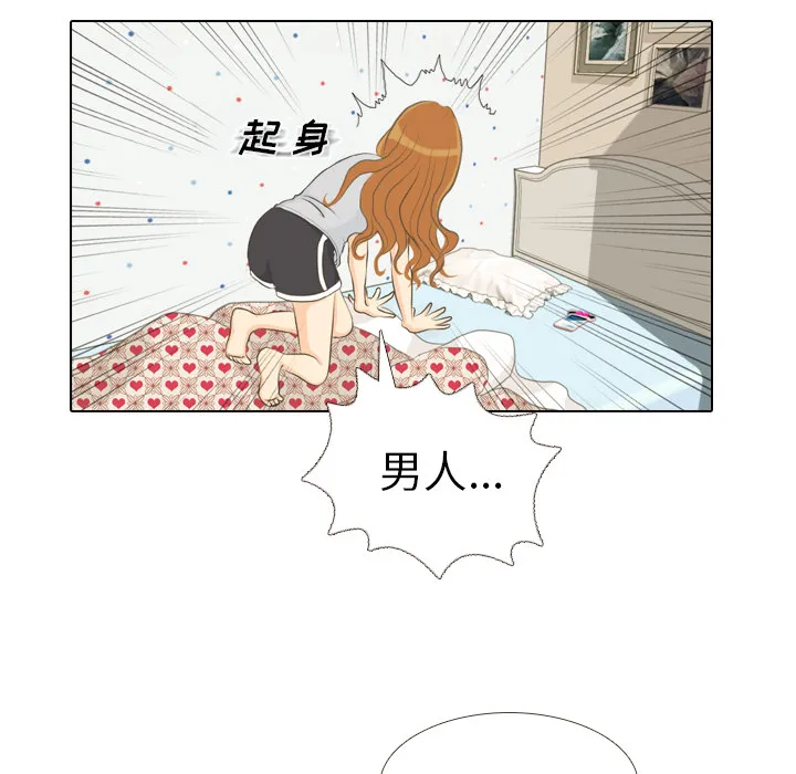 把地球握在手中的漫画漫画,第1话 触碰就能透视的少女17图