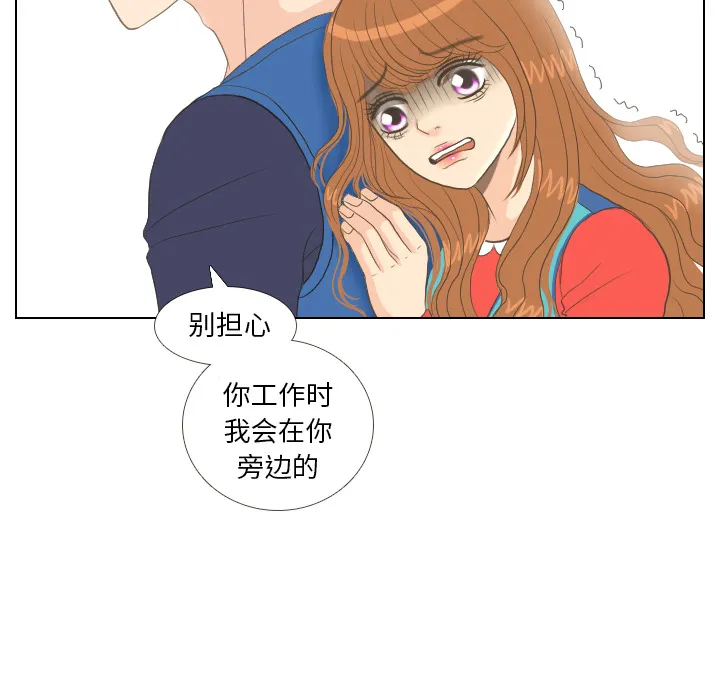 嘴里的世界漫画漫画,第13话 仗势欺人97图