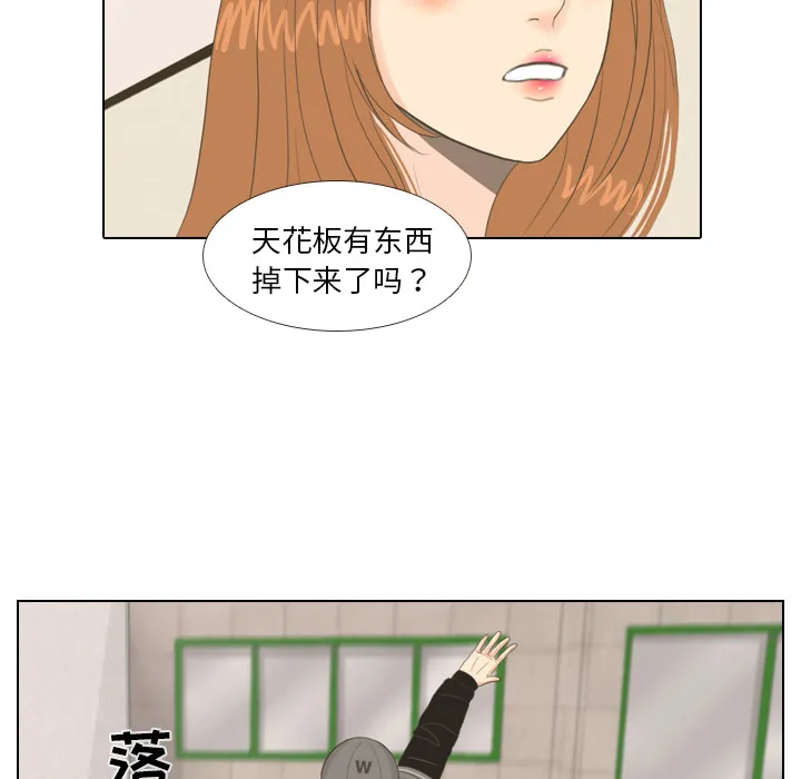 我眼中的世界漫画漫画,第15话 禁区8图