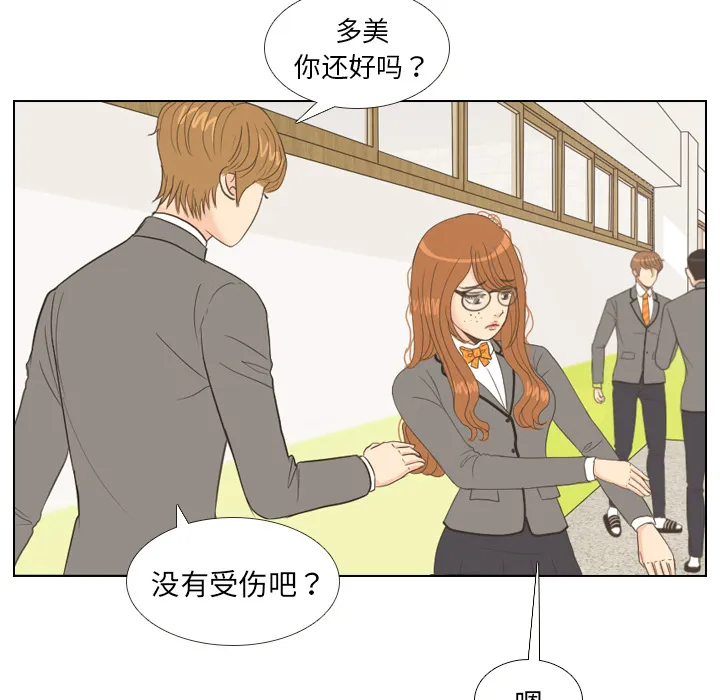 嘴里的世界漫画漫画,第11话 心理战37图