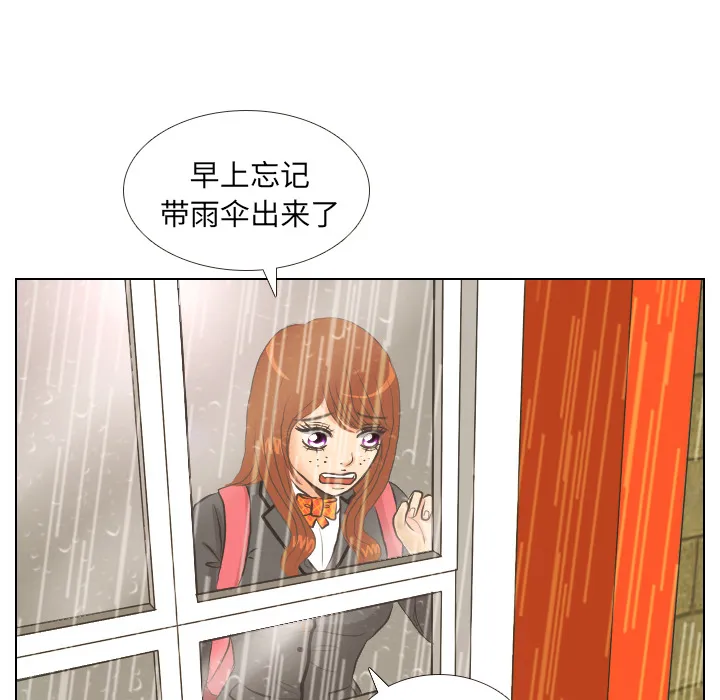 嘴里的世界漫画漫画,第6话 她的名字224图