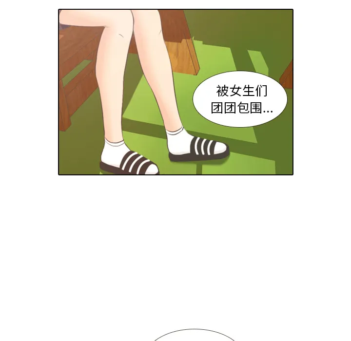 手中的你漫画漫画,第3话 洁癖VS洁癖32图