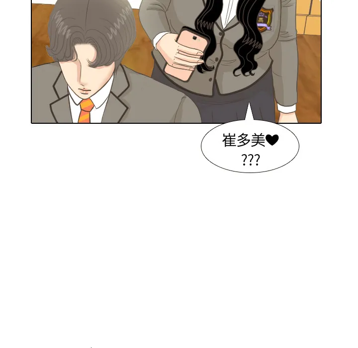 我手中的怪物漫画漫画,第10话 朋友11图