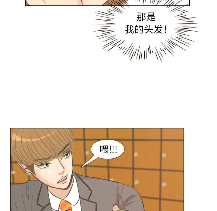 手中的你漫画漫画,第3话 洁癖VS洁癖11图