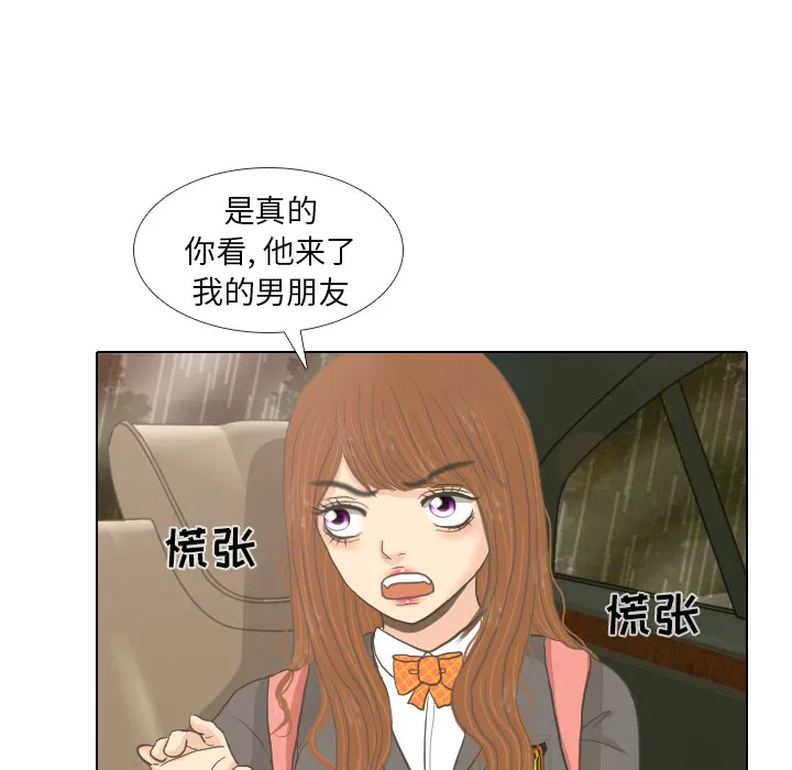 我眼中的世界漫画漫画,第7话 阵雨50图