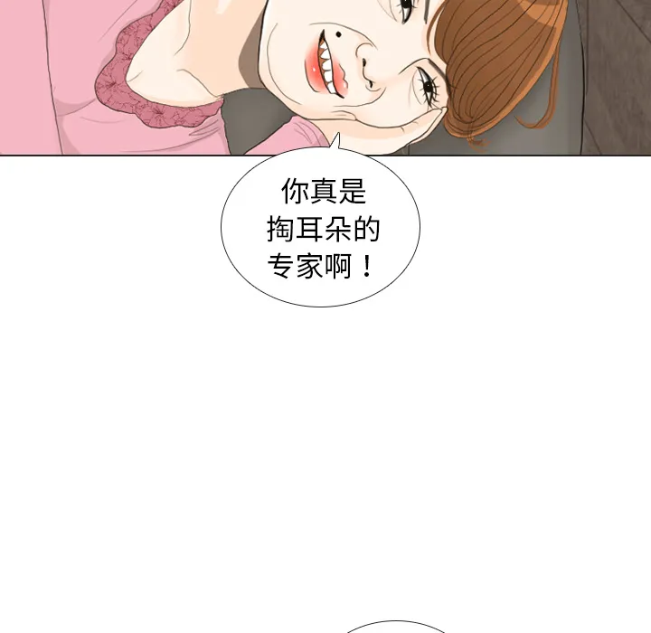 手中的世界漫画漫画,第23话 锻炼7图