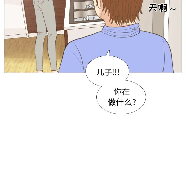 手中的世界韩漫免费阅读下拉式漫画,第12话 内心的表情35图