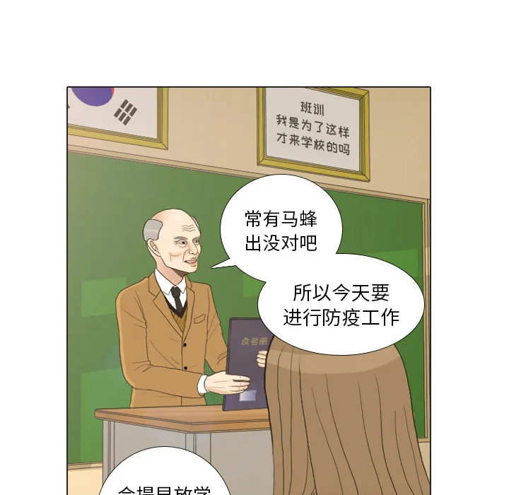 把地球握在手中的漫画漫画,第19话 寻找多美452图