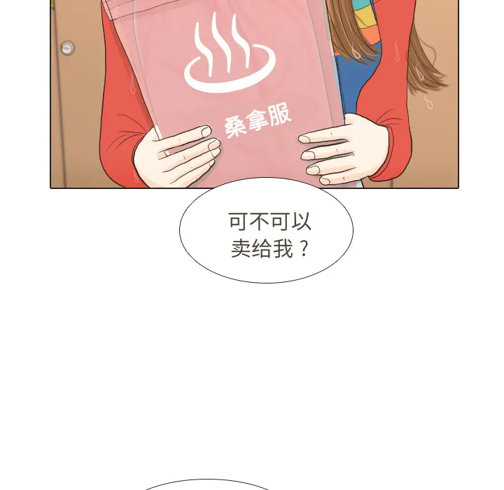 手中的世界韩漫免费阅读下拉式漫画,第16话 寻找多美146图