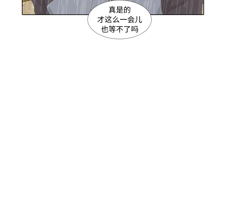 我眼中的世界漫画漫画,第7话 阵雨63图