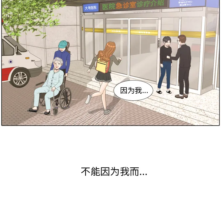 把地球握在手中的漫画漫画,第20话 寻找多美522图