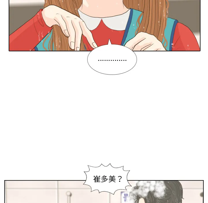 手中的世界韩漫免费阅读下拉式漫画,第16话 寻找多美18图