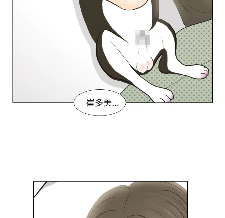 我手中的怪物漫画漫画,第17话 寻找多美221图