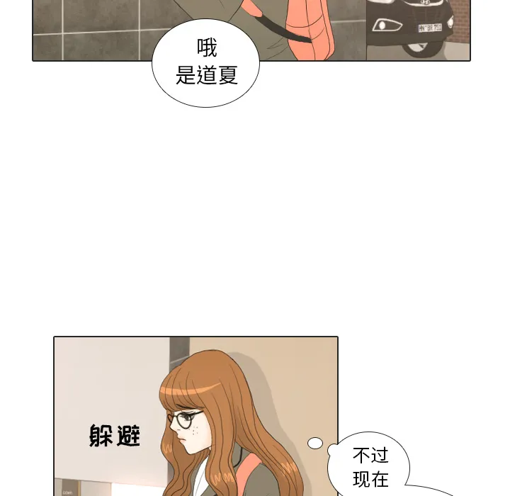 把地球握在手中的漫画漫画,第20话 寻找多美565图