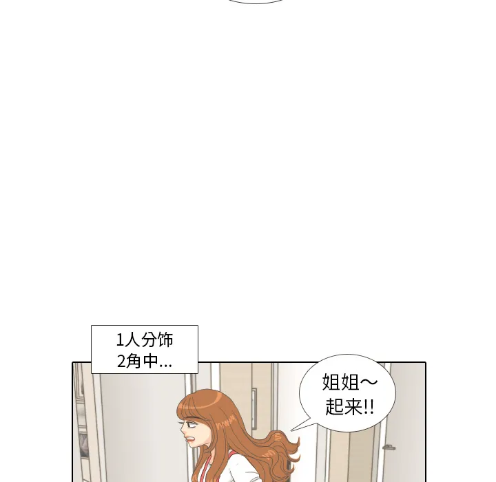 凹凸世界漫画漫画,第8话 START21图