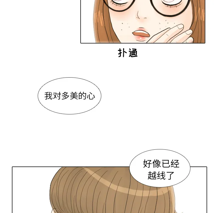 手中的世界韩漫免费阅读下拉式漫画,第21话 寻找多美68图