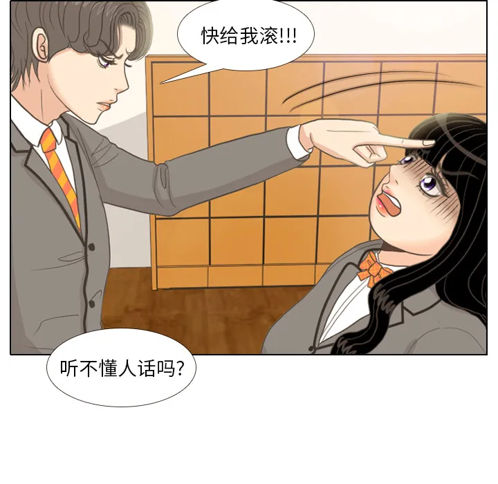 我手中的怪物漫画漫画,第10话 朋友22图