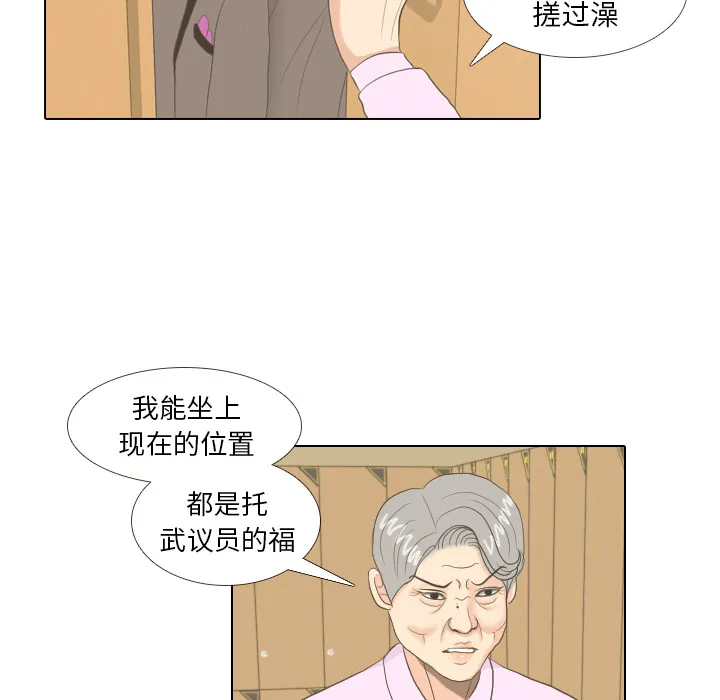 我手中的怪物漫画漫画,第14话 仗势欺人273图