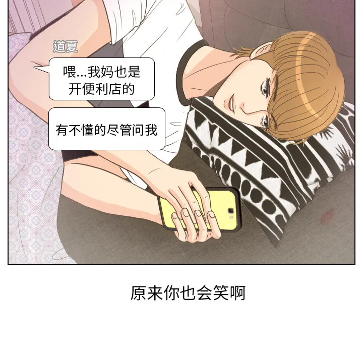 手中的世界韩漫免费阅读下拉式漫画,第12话 内心的表情16图