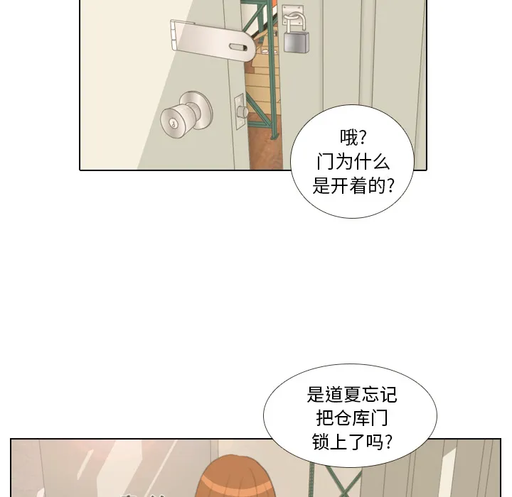 我手中的怪物漫画漫画,第14话 仗势欺人250图