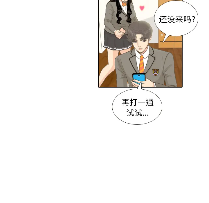 我手中的怪物漫画漫画,第10话 朋友8图