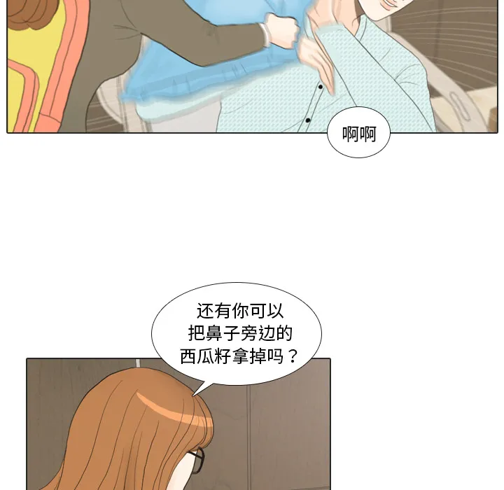 把地球握在手中的漫画漫画,第20话 寻找多美552图