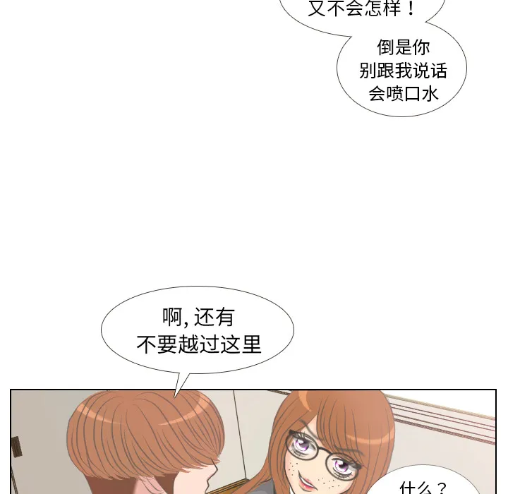 手中的你漫画漫画,第3话 洁癖VS洁癖15图