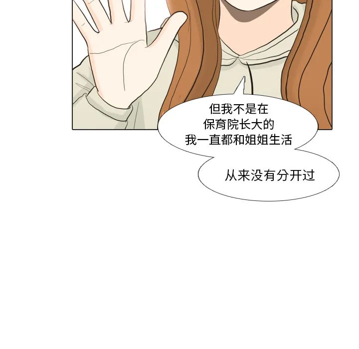 把地球握在手中的漫画漫画,第22话 寻找多美最终篇11图