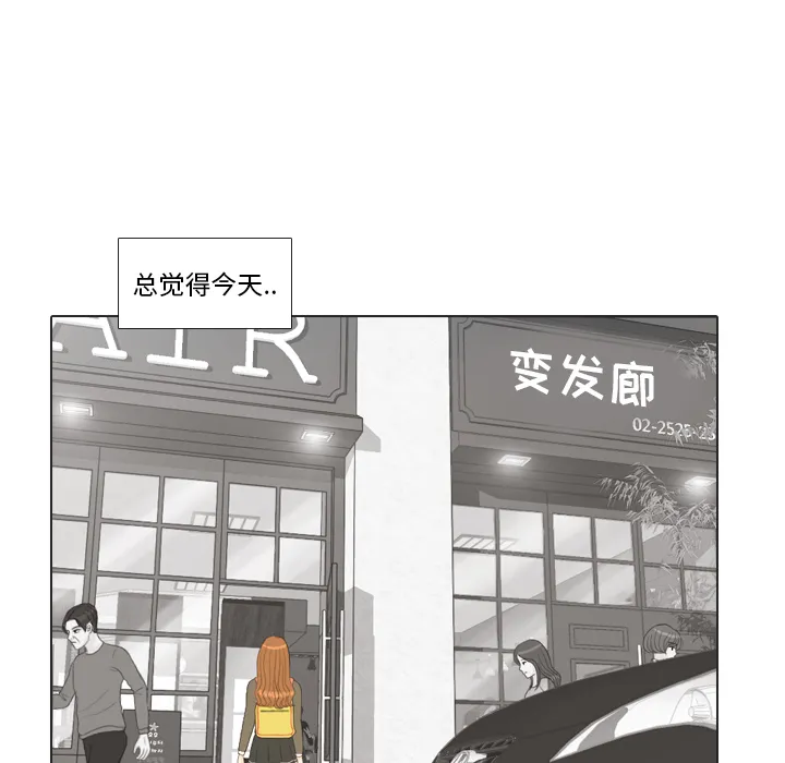 把地球握在手中的漫画漫画,第20话 寻找多美58图