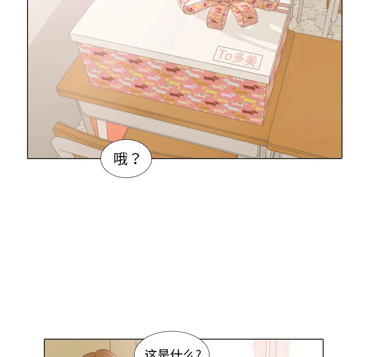 我手中的怪物漫画漫画,第17话 寻找多美277图