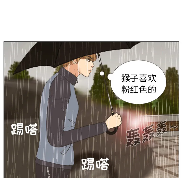 我眼中的世界漫画漫画,第7话 阵雨58图