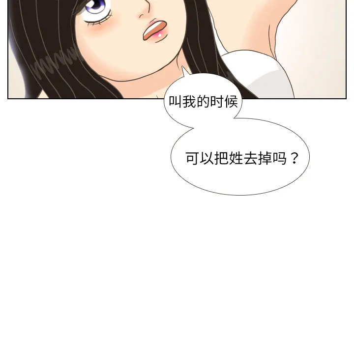 嘴里的世界漫画漫画,第11话 心理战33图