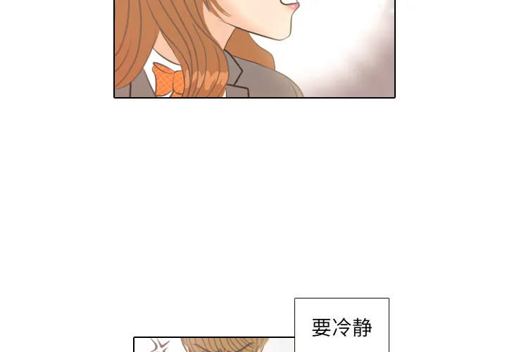 凹凸世界漫画漫画,第4话 吵吵闹闹3图