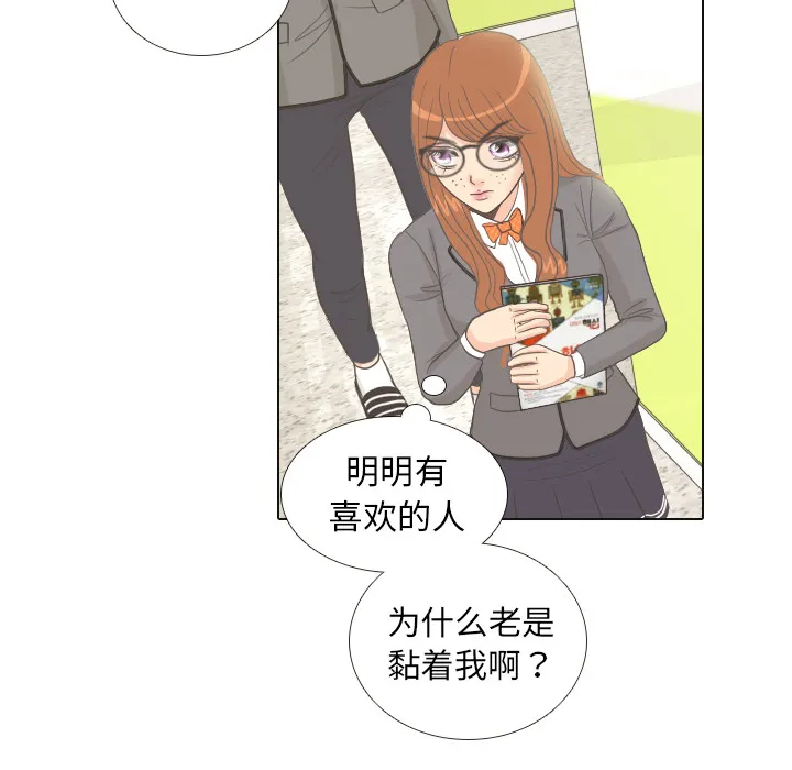 我手中的怪物漫画漫画,第10话 朋友67图