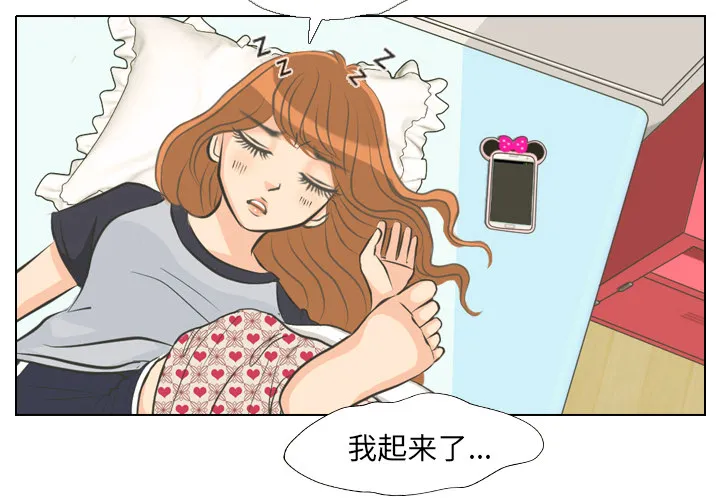 把地球握在手中的漫画漫画,第1话 触碰就能透视的少女3图