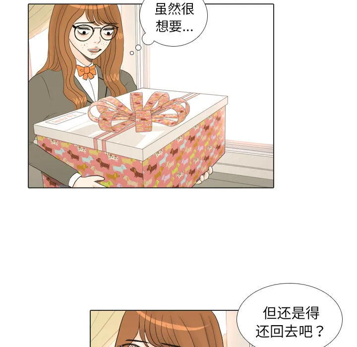 我手中的怪物漫画漫画,第17话 寻找多美285图