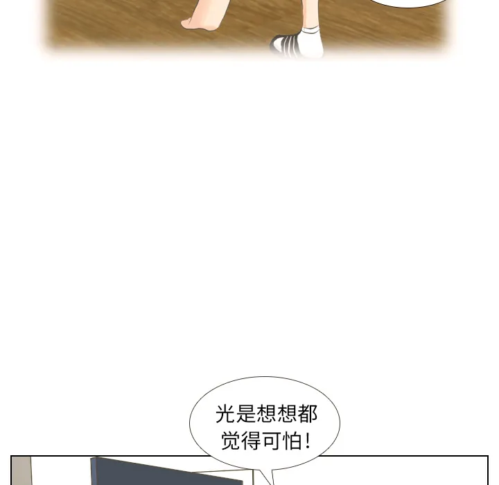 把地球握在手中的漫画漫画,第1话 触碰就能透视的少女66图