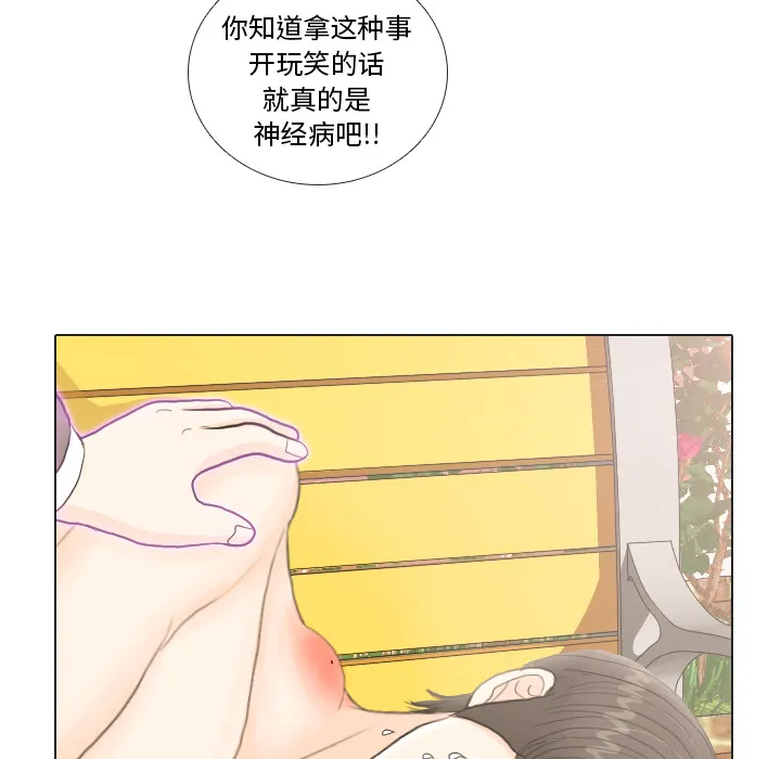 把地球握在手中的漫画漫画,第19话 寻找多美444图