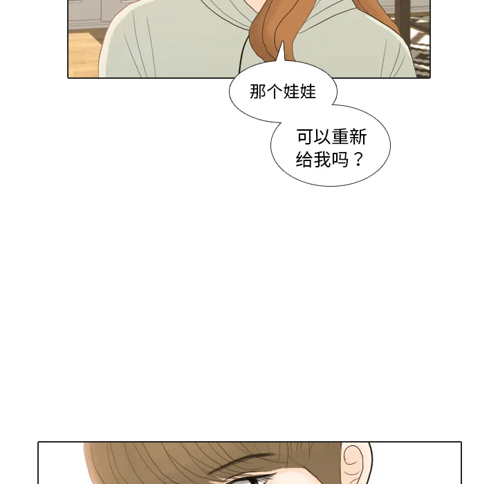 手中的世界韩漫免费阅读下拉式漫画,第21话 寻找多美678图